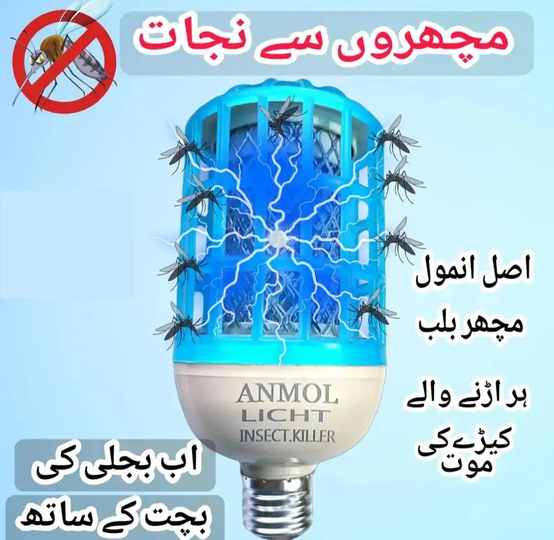 UV Light Insect and Mosquito Killer Bulb